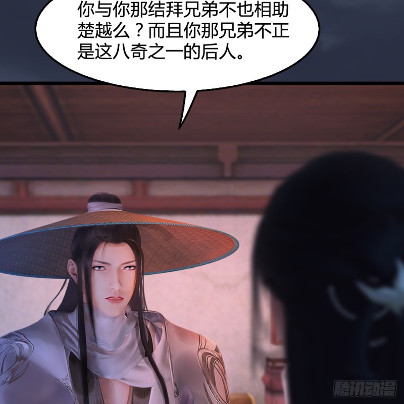 第248话：隆中八雅9