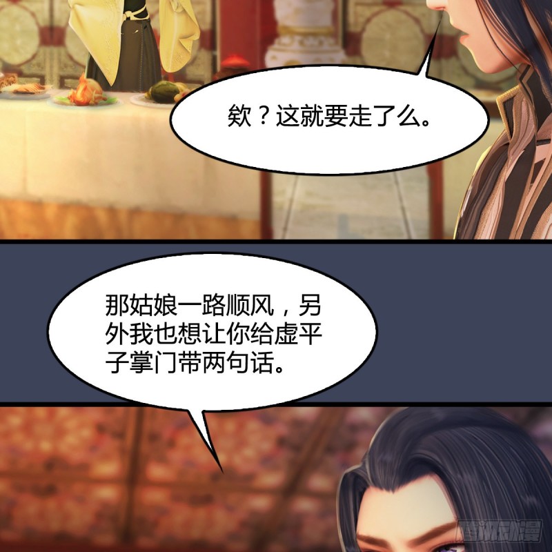 第320话：准备攻打禹州城44