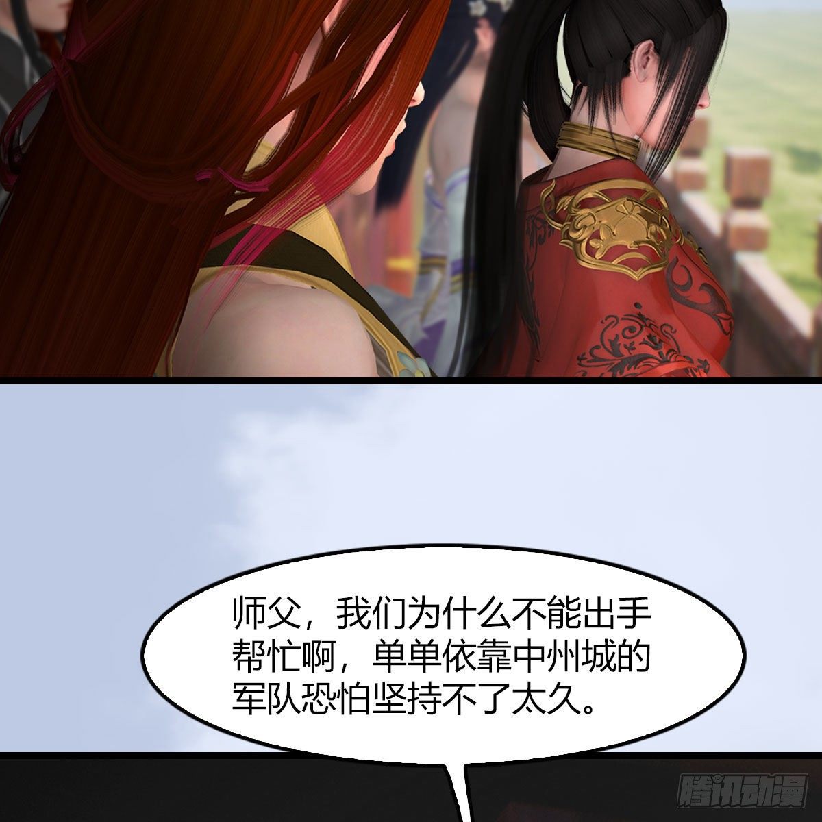 第495话：丁铭率军9