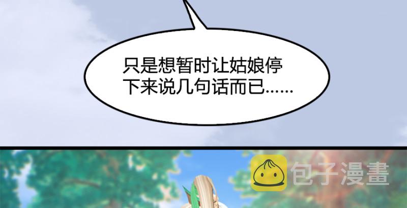 第180话：酒公子现身83