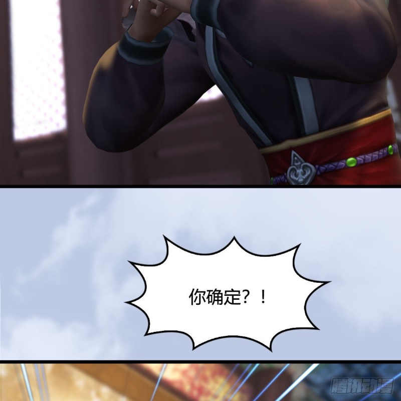 第330话：杀上九门宫16