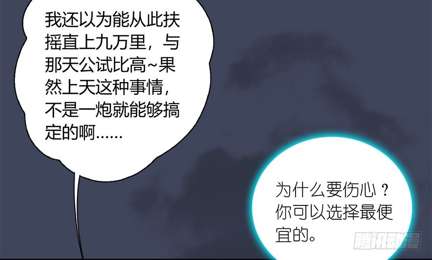 018.任务：击杀灭门所有玄师？53