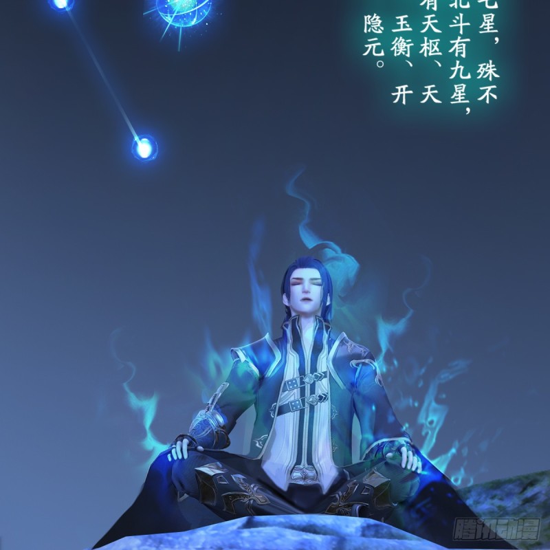第256话：八部天龙阵16