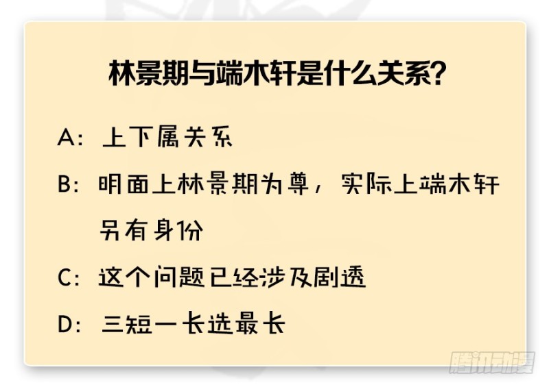 第216话：再遇黑白二僧120