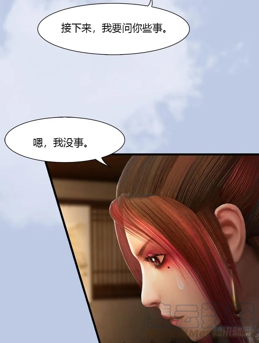 078 苍云四圣52