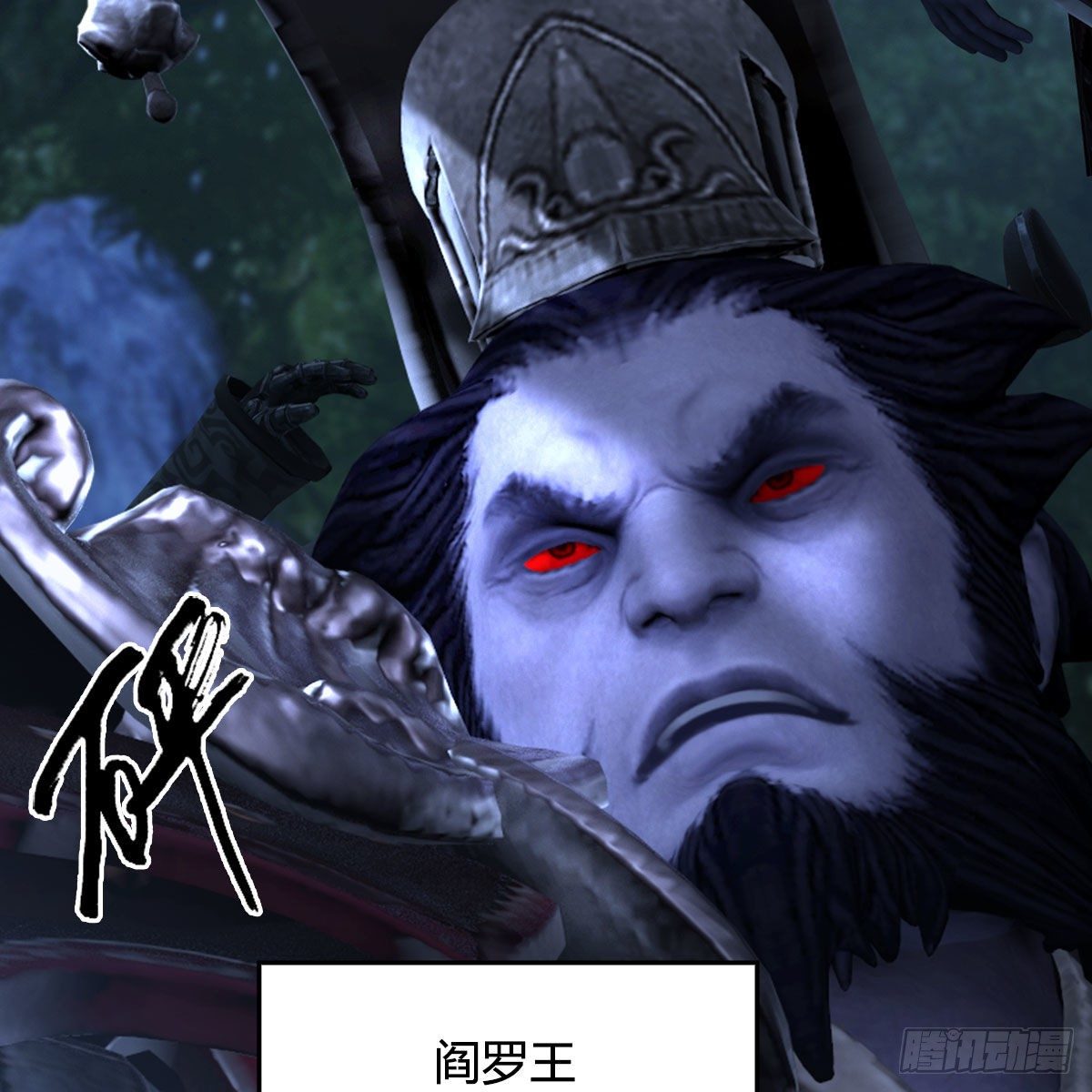 第501话：楚越VS阎罗王3