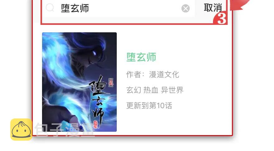 114 遗蹟崩塌98