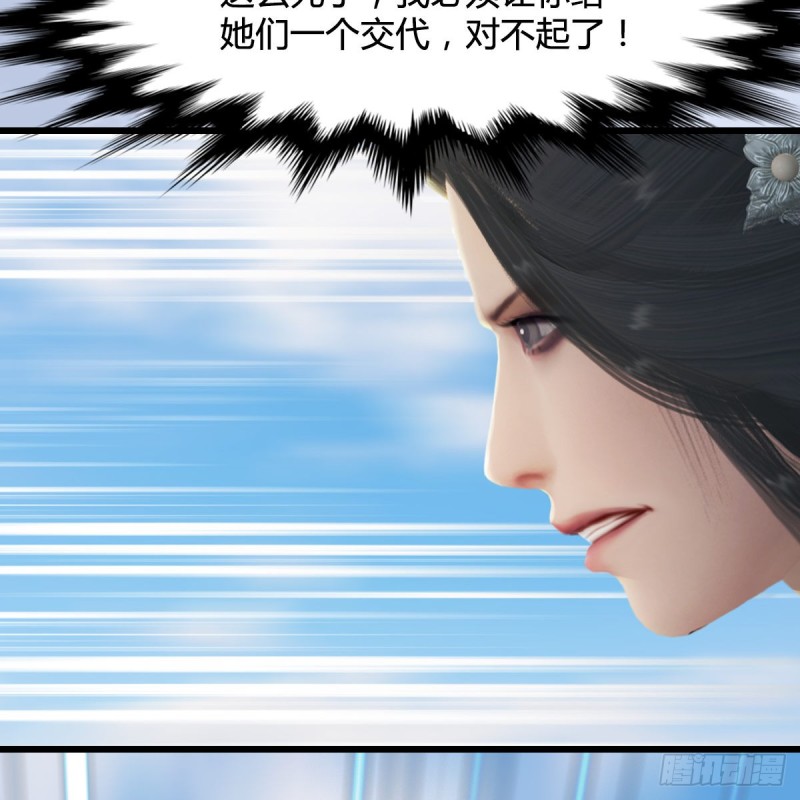 第299话：若柳VS魉29