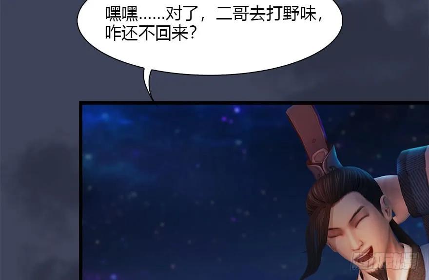 123 幽冥府袭击尘宵门44