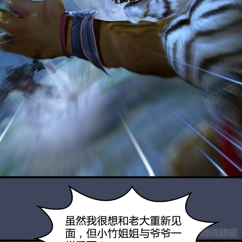 第412话：地肖猴54