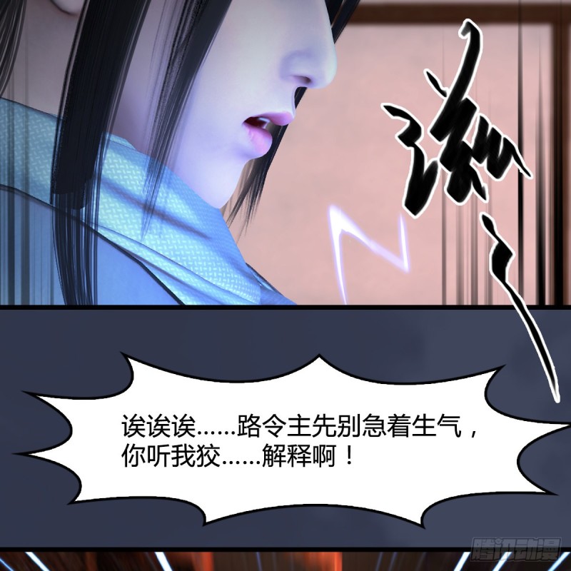 第405话：师承天阑令42