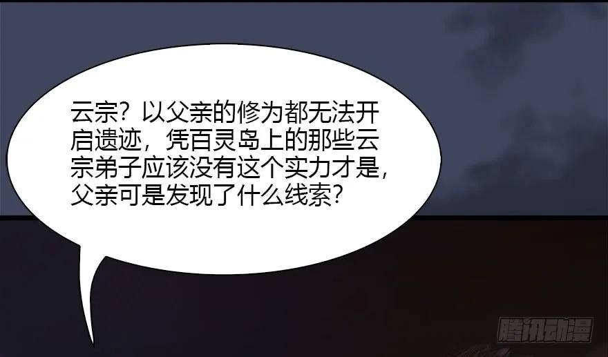 117 百灵岛归来97