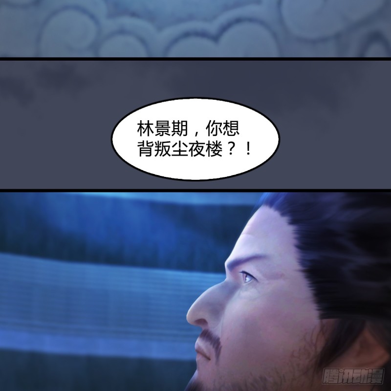 第256话：八部天龙阵58