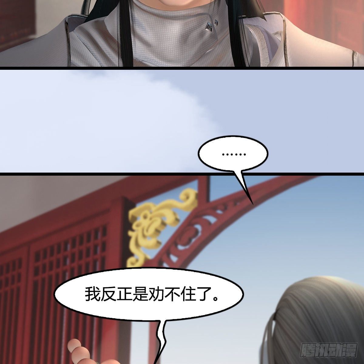 第532话：冬至雪的决心64