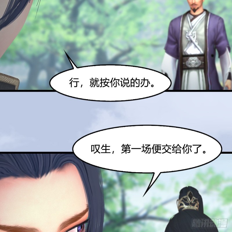 第426话：叹生VS石磊5