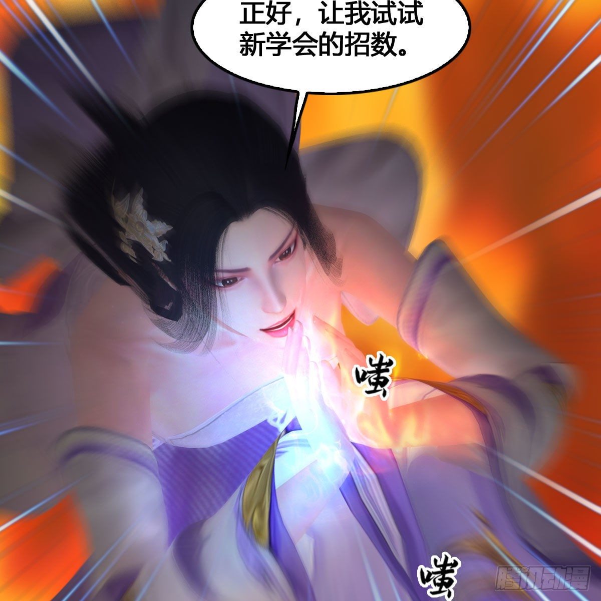 第536话：焚灭、霜寂93