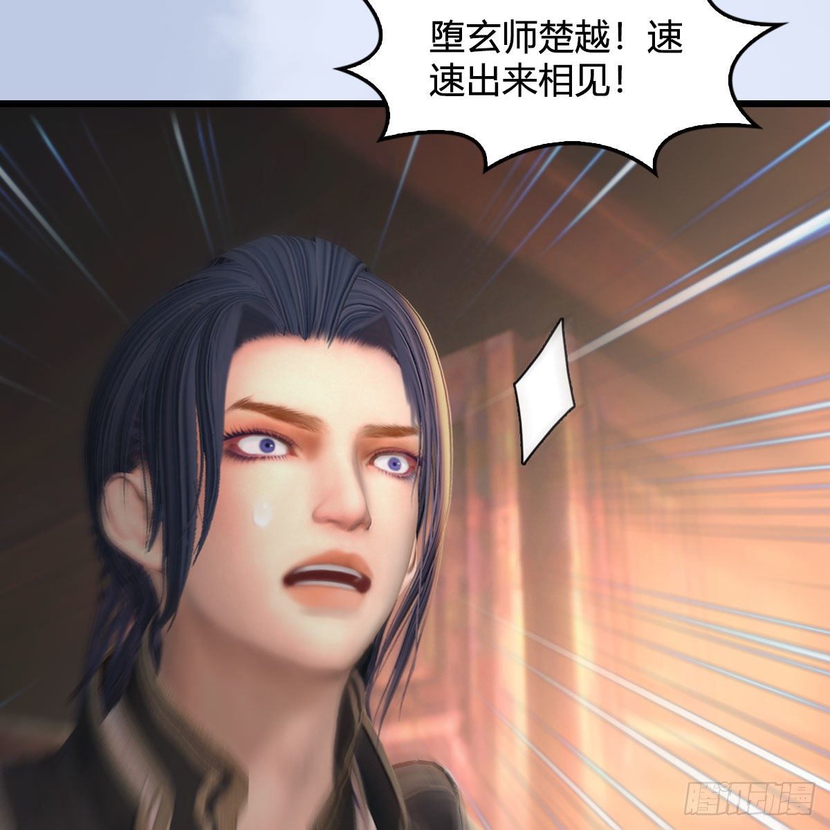 第533话：路修远降临72