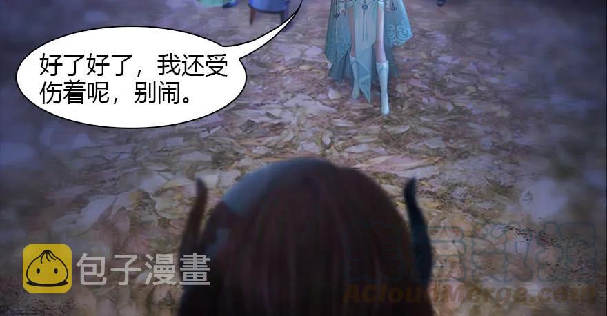 115 神秘的魉54