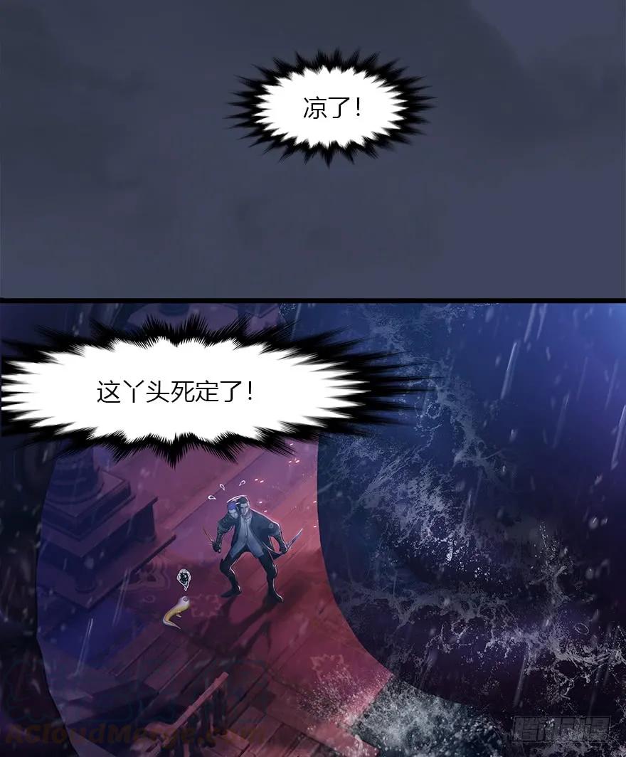 49 腹黑小萝莉VS海玄兽 上44