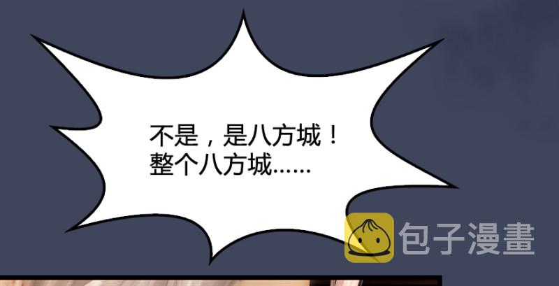 第225话：堕力量蔓延128