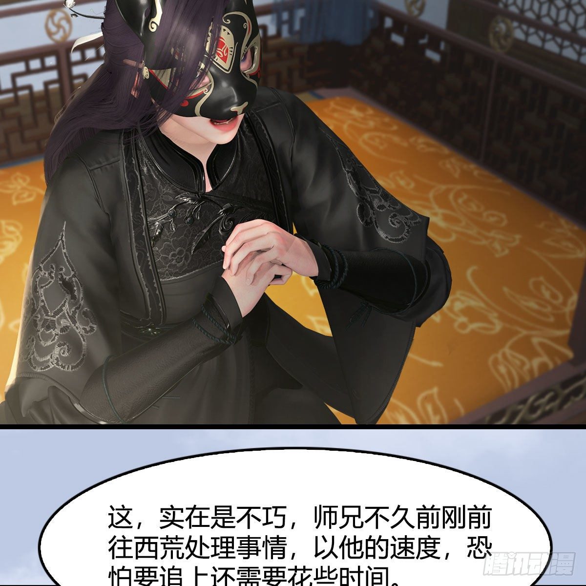 第541话：任务完成3