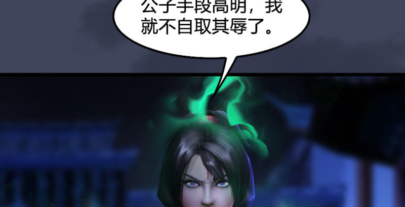 第231话：酒公子VS端木轩78