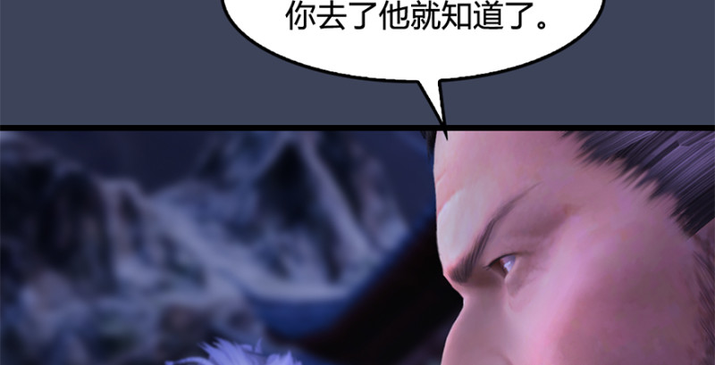 第228话：尘宵门之秘127