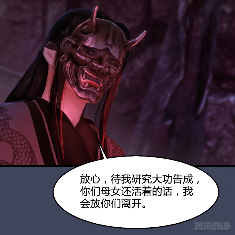 第316话：七星玄兽灵乌59