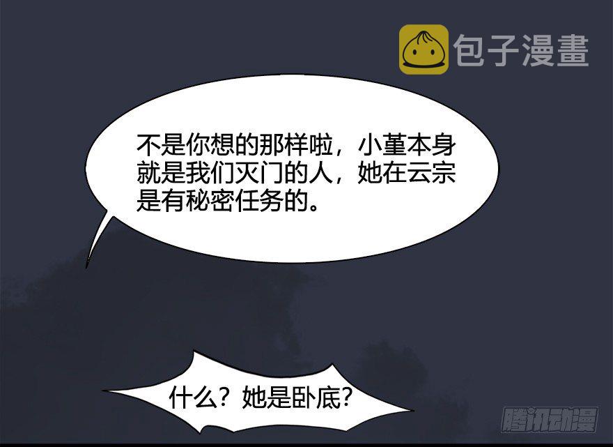 032 追魂血印22