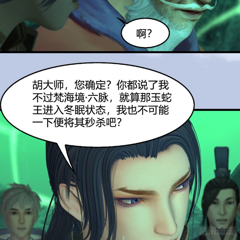 第357话：战蛇王（上）15