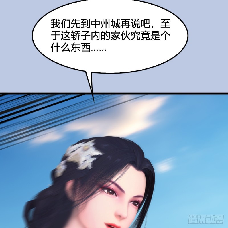 第323话：老乡，问个路63