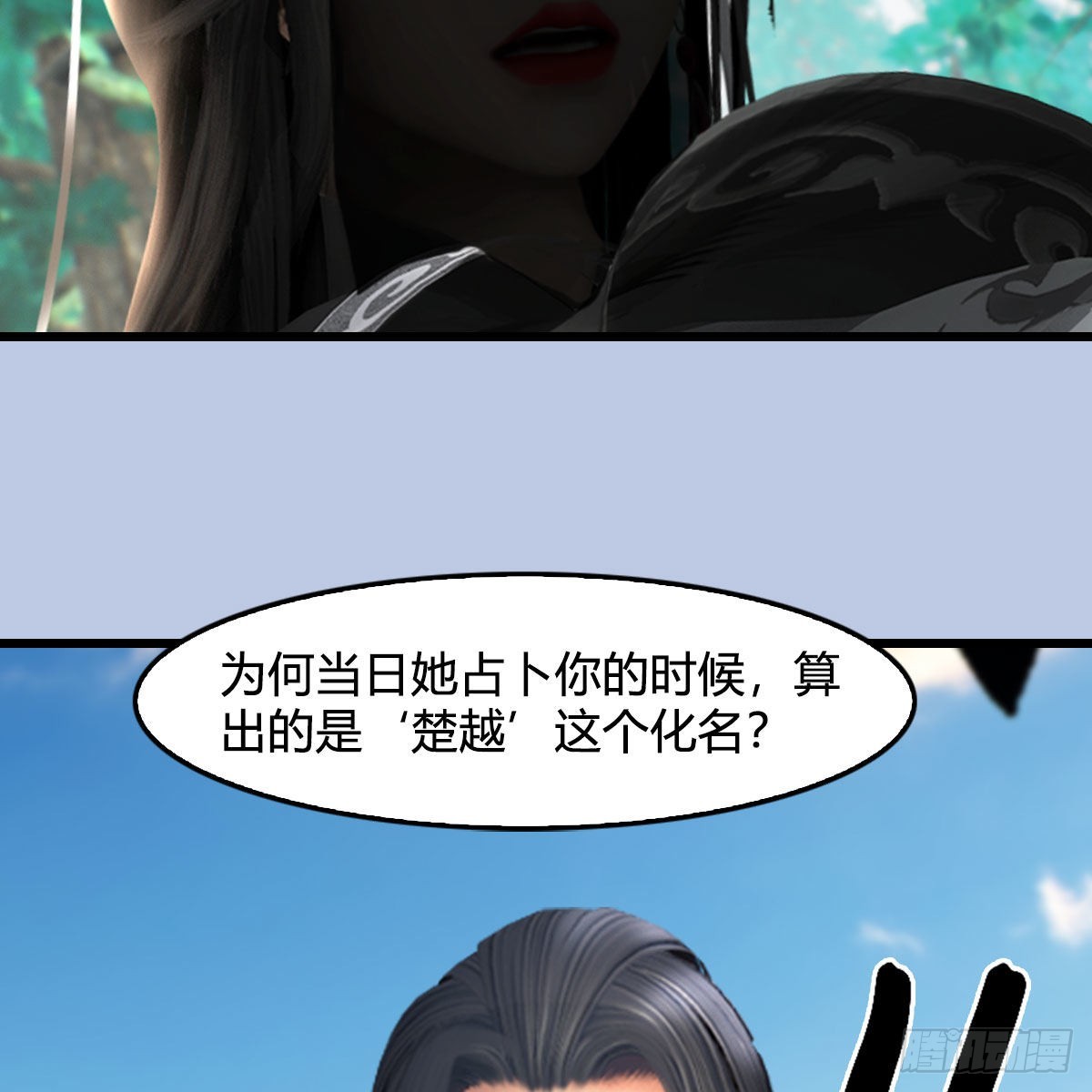 第641话：你究竟是谁72