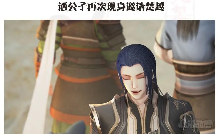 125 楚越身份暴露？81