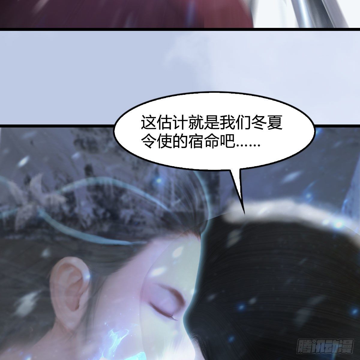 第538话：冬至雪出走41