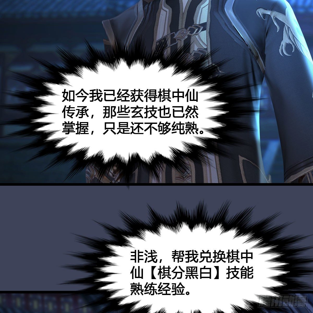 第517话：你开炮啊9