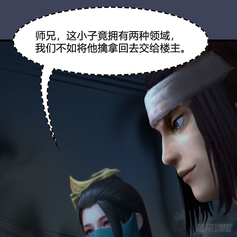 第434话：欺负我的人？8