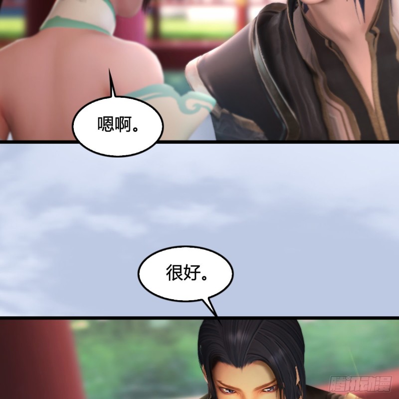 第298话：珩月宫弟子遇袭12
