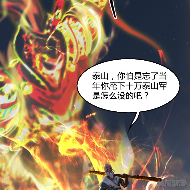 第412话：地肖猴29