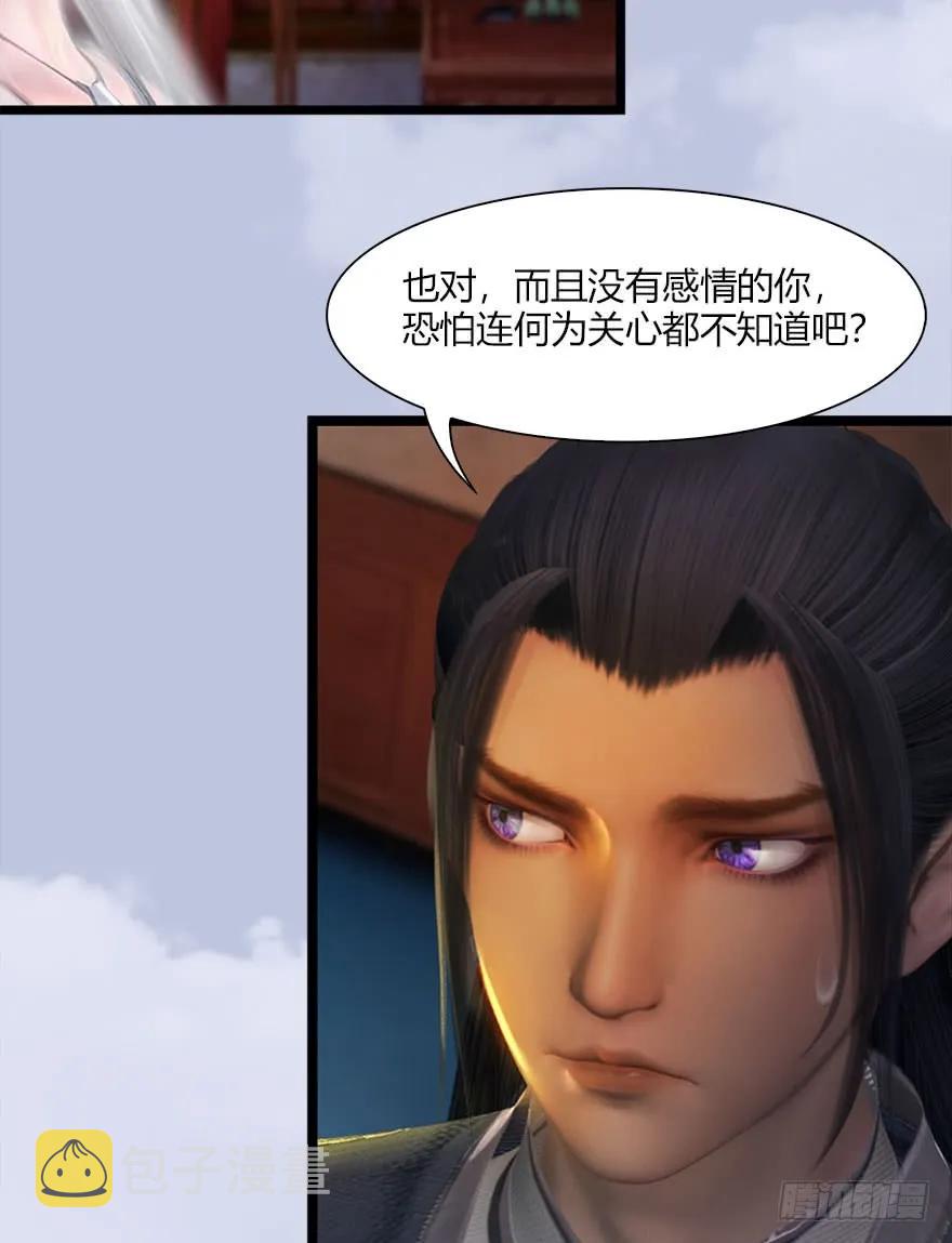 067 楚门主，请留步18
