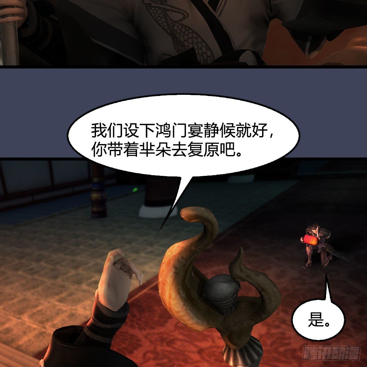 第601话：林景期的行踪61