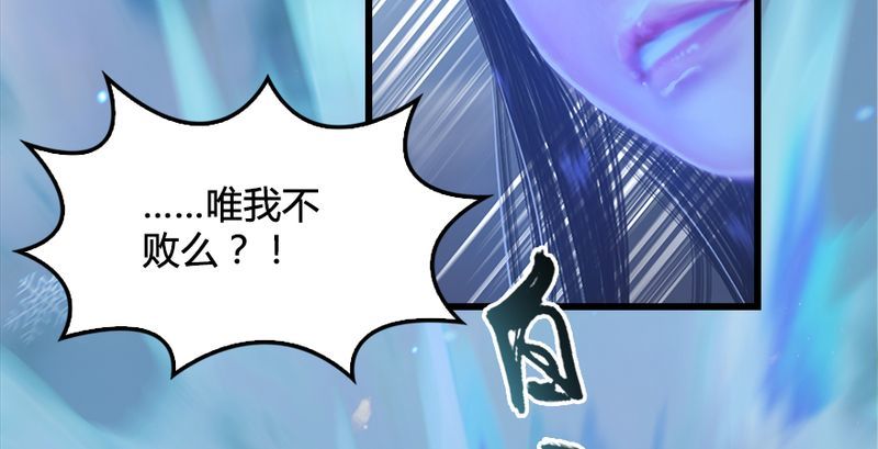第193话：楚越VS狐小七（中）73