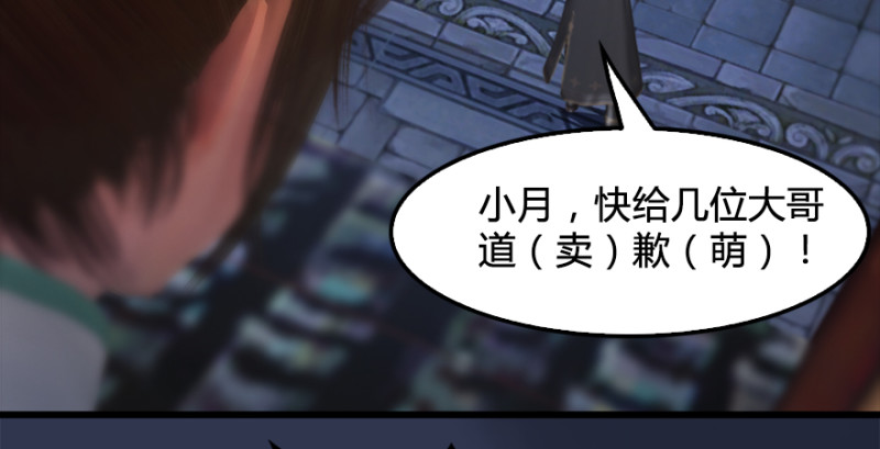 第197话：喝醉的非浅31