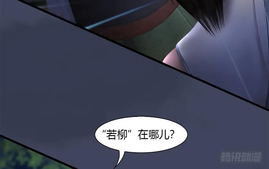 115 神秘的魉18
