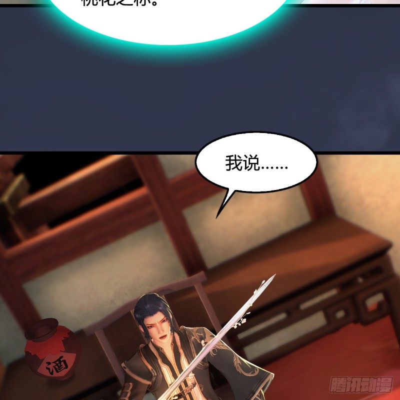 第273话：又遇海玄兽25