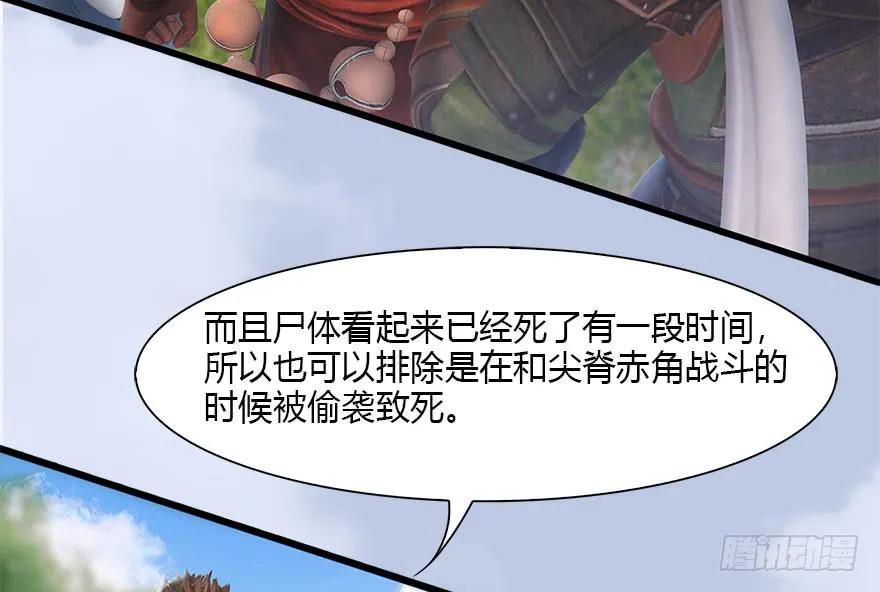094 白堇的实力78