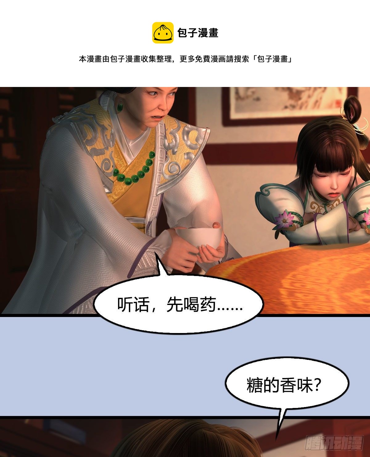 第588话：下一站，鬼荒48