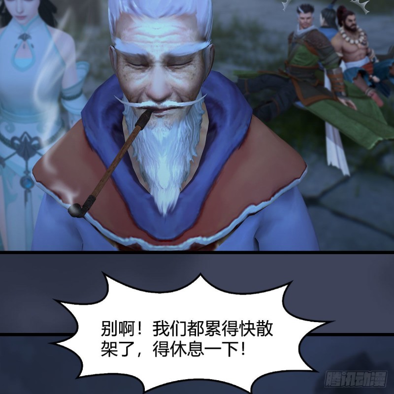 第367话：大战树鬼28