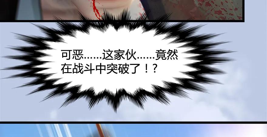 第169话 林逸筑暴走！26