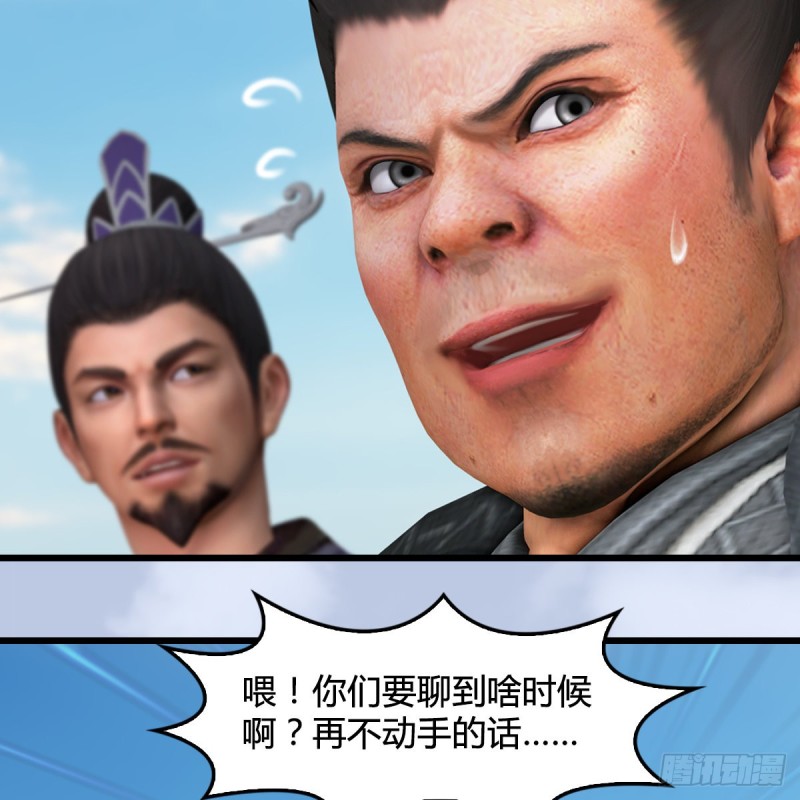 第424话：四大先天玄师65