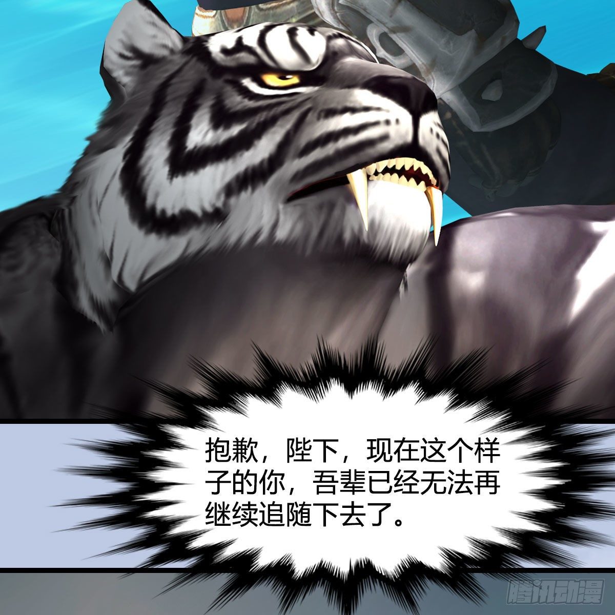 第577话：楚越的先天团24